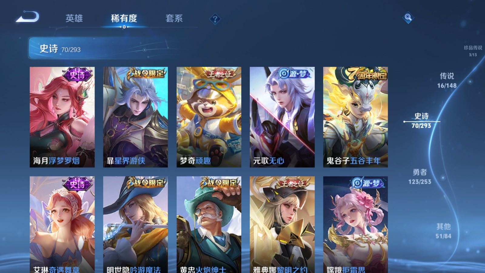 WZLX4764252王者荣耀账号详情图14