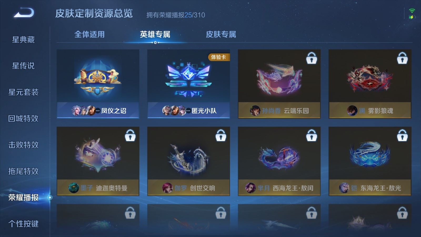 WZMMN4718653王者荣耀账号详情图23 WZMMN4718653王者荣耀账号详情图23