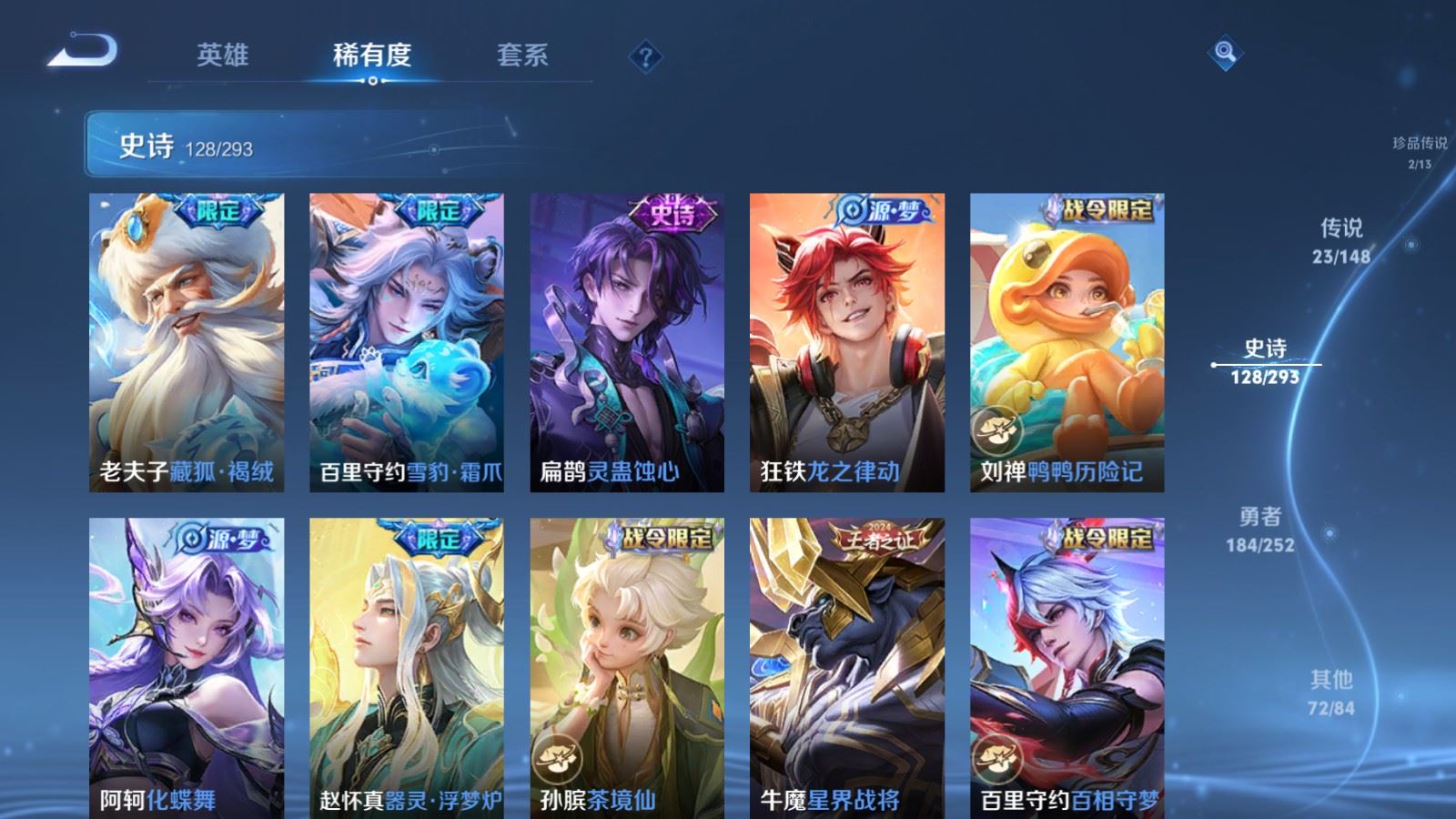 WZMMN4720208王者荣耀账号详情图15