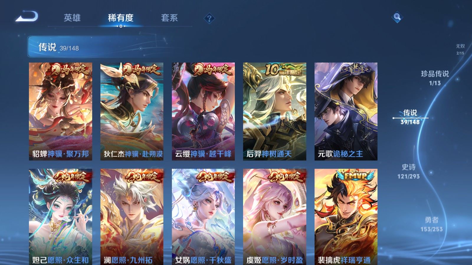 WZMMN4720220王者荣耀账号详情图10 WZMMN4720220王者荣耀账号详情图10