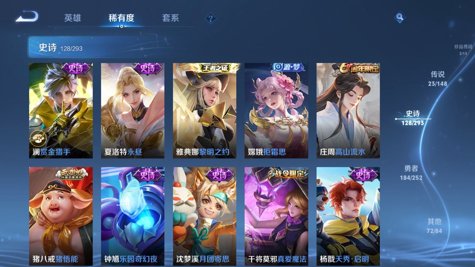 WZMMN4720208王者荣耀账号详情图17