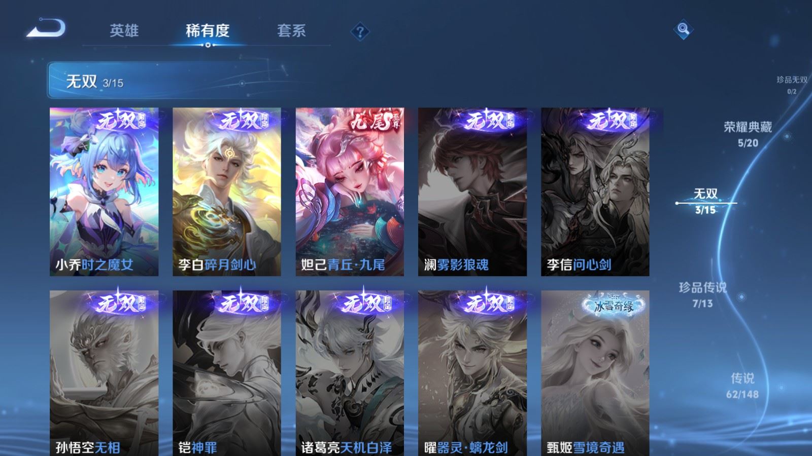 WZMMN4720205王者荣耀账号详情图8 WZMMN4720205王者荣耀账号详情图8