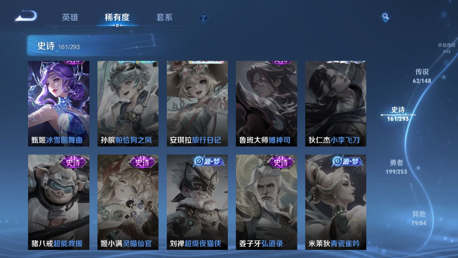 WZMMN4720205王者荣耀账号详情图33 WZMMN4720205王者荣耀账号详情图33
