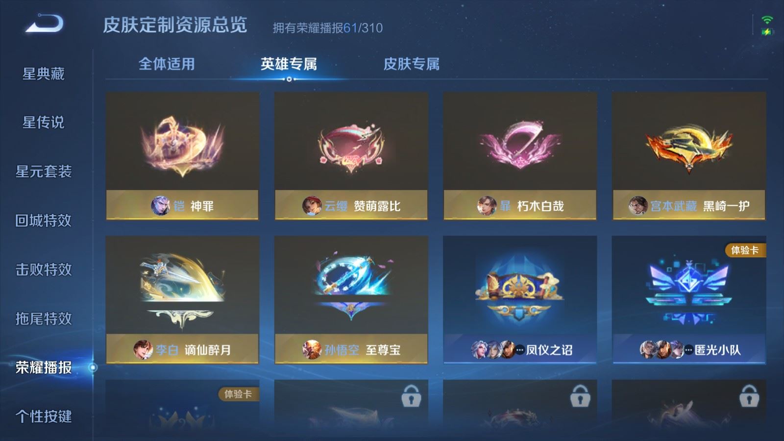 WZMMN4720208王者荣耀账号详情图27