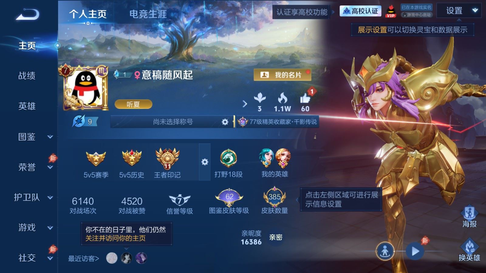 WZMMN4720220王者荣耀账号详情图2 WZMMN4720220王者荣耀账号详情图2