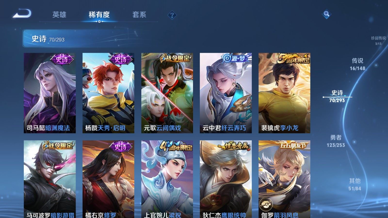 WZLX4764252王者荣耀账号详情图15