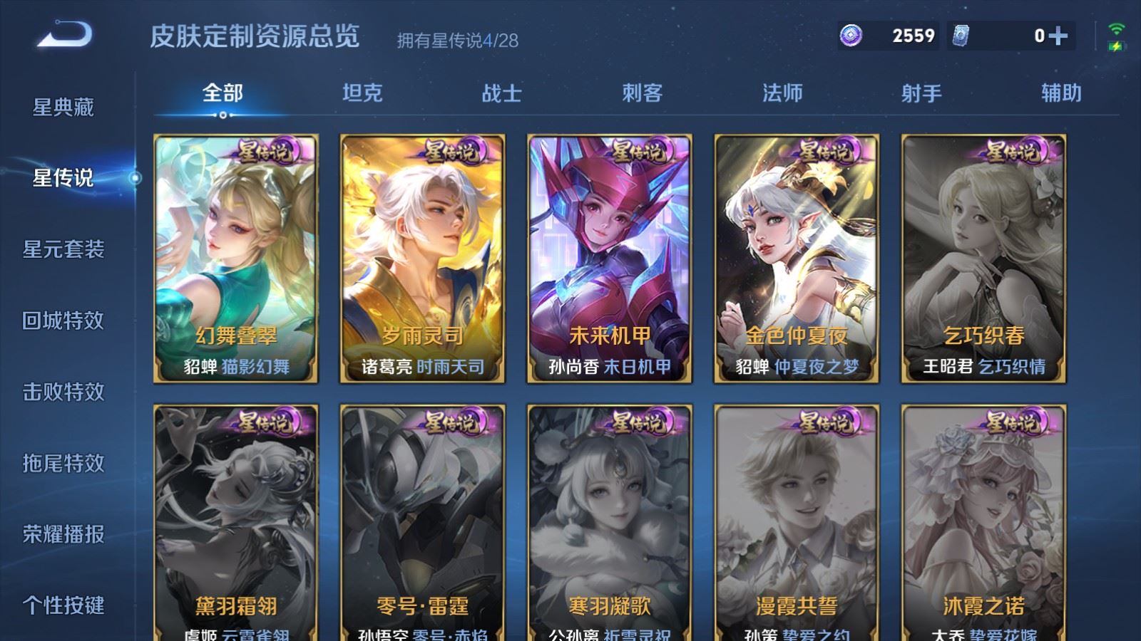 WZMMN4720220王者荣耀账号详情图29 WZMMN4720220王者荣耀账号详情图29