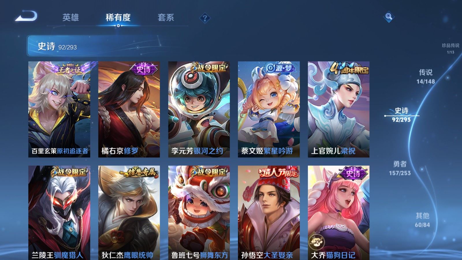 WZLX4763014王者荣耀账号详情图14