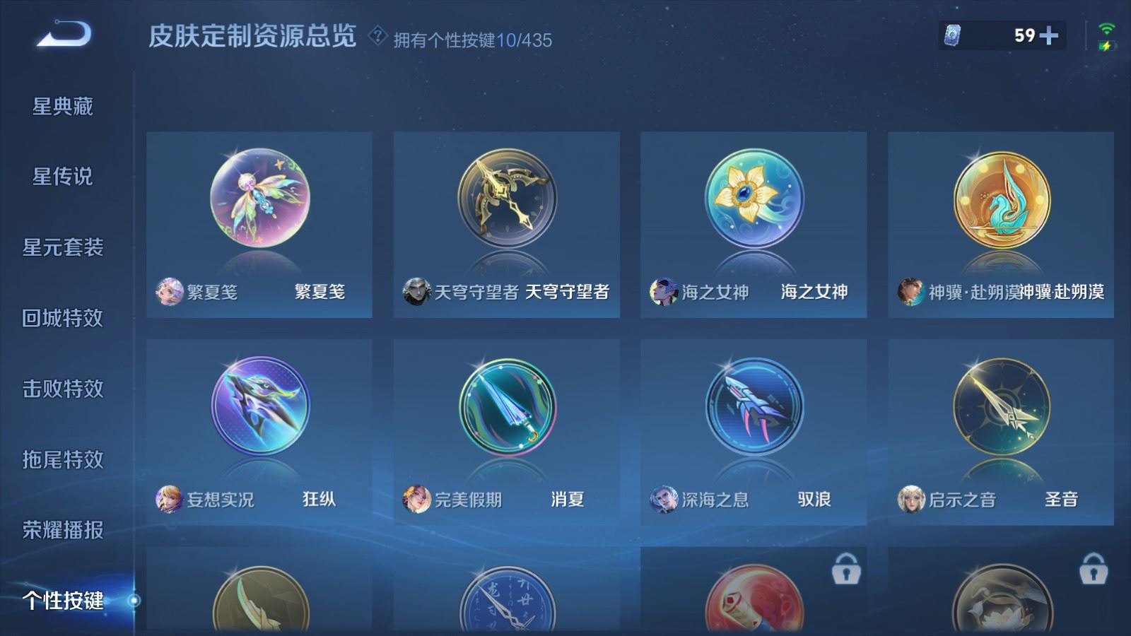 WZMMN4718653王者荣耀账号详情图25 WZMMN4718653王者荣耀账号详情图25