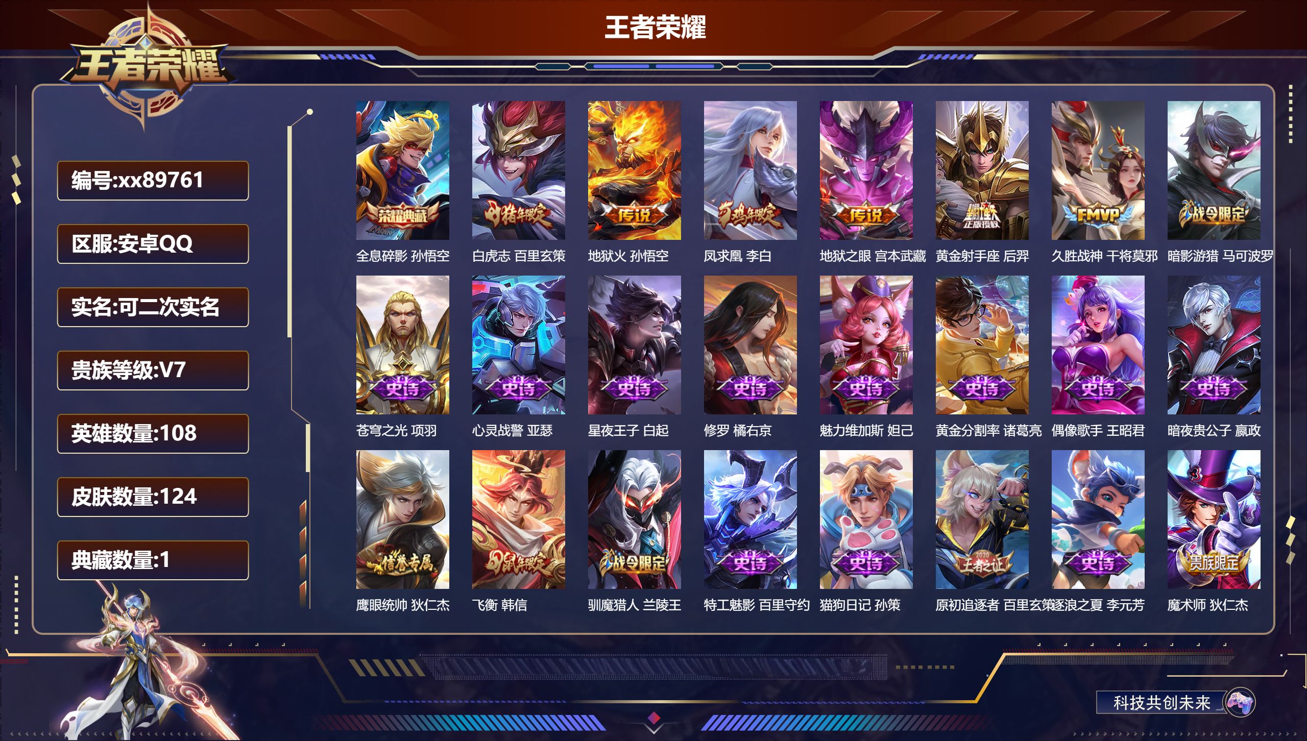 账号详情图片