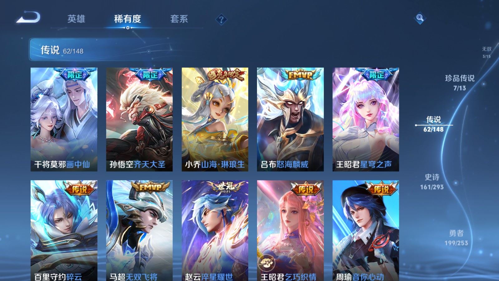 WZMMN4720205王者荣耀账号详情图13 WZMMN4720205王者荣耀账号详情图13