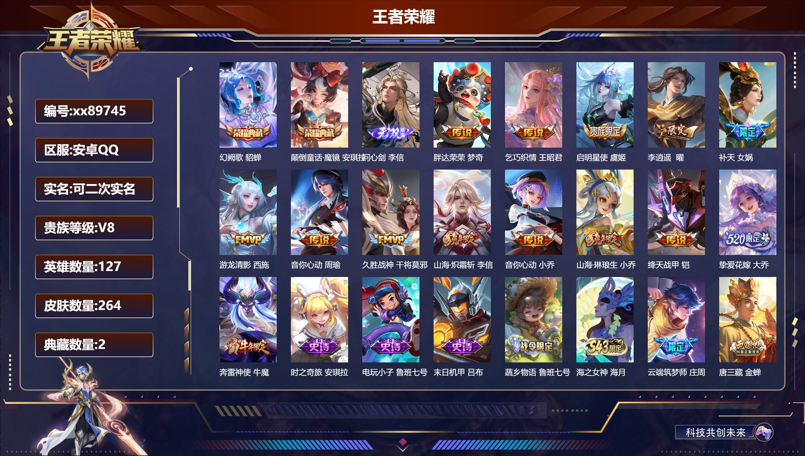 账号详情图片