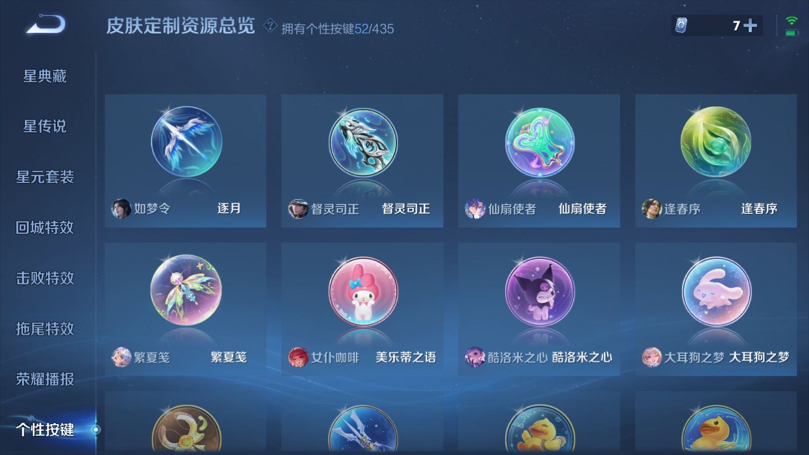 WZMMN4720205王者荣耀账号详情图37 WZMMN4720205王者荣耀账号详情图37
