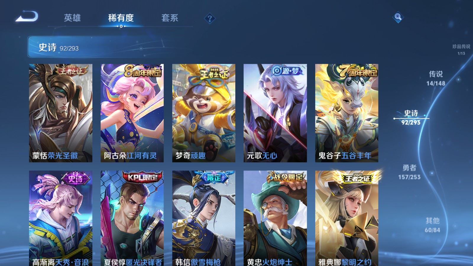 WZLX4763014王者荣耀账号详情图12