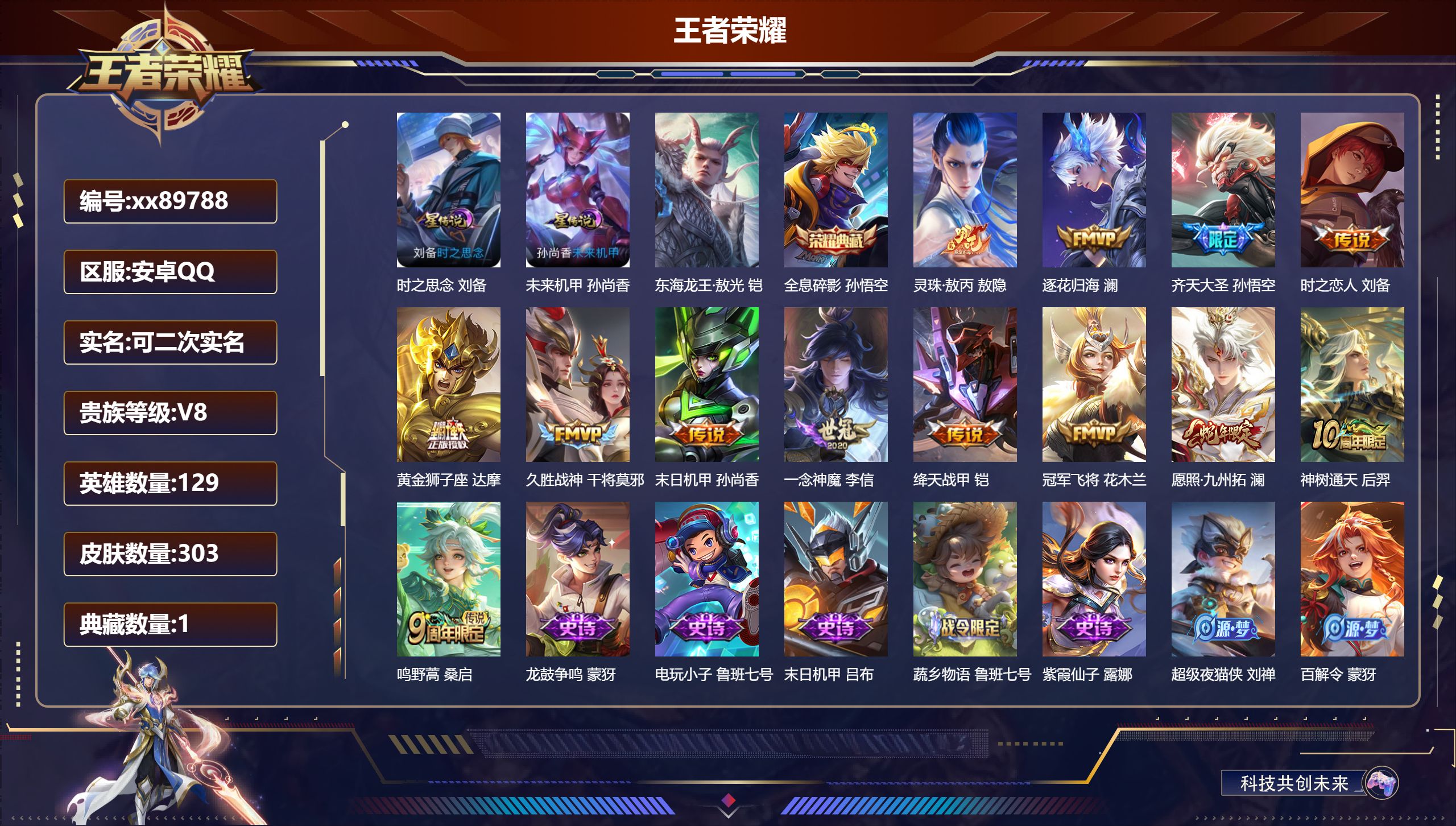 账号详情图片