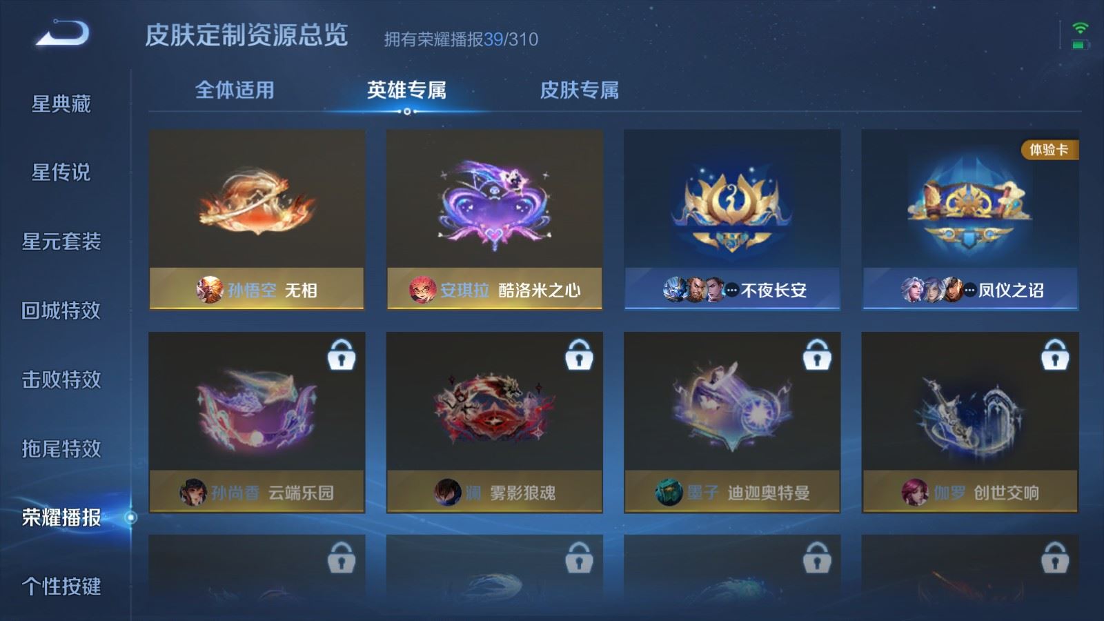 WZLX4764252王者荣耀账号详情图20