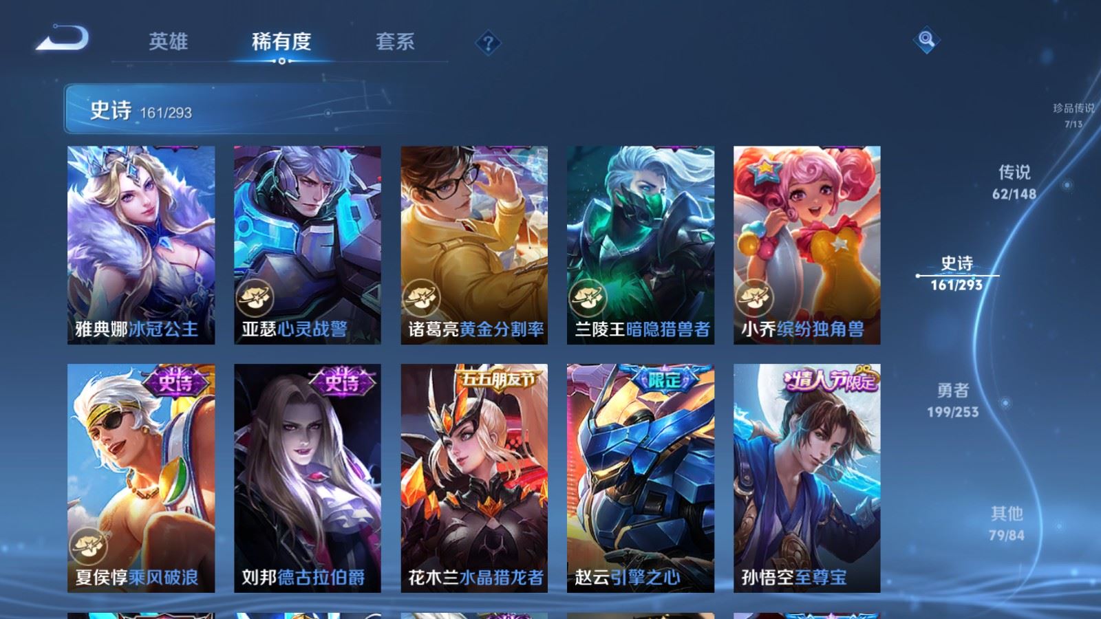 WZMMN4720205王者荣耀账号详情图29 WZMMN4720205王者荣耀账号详情图29