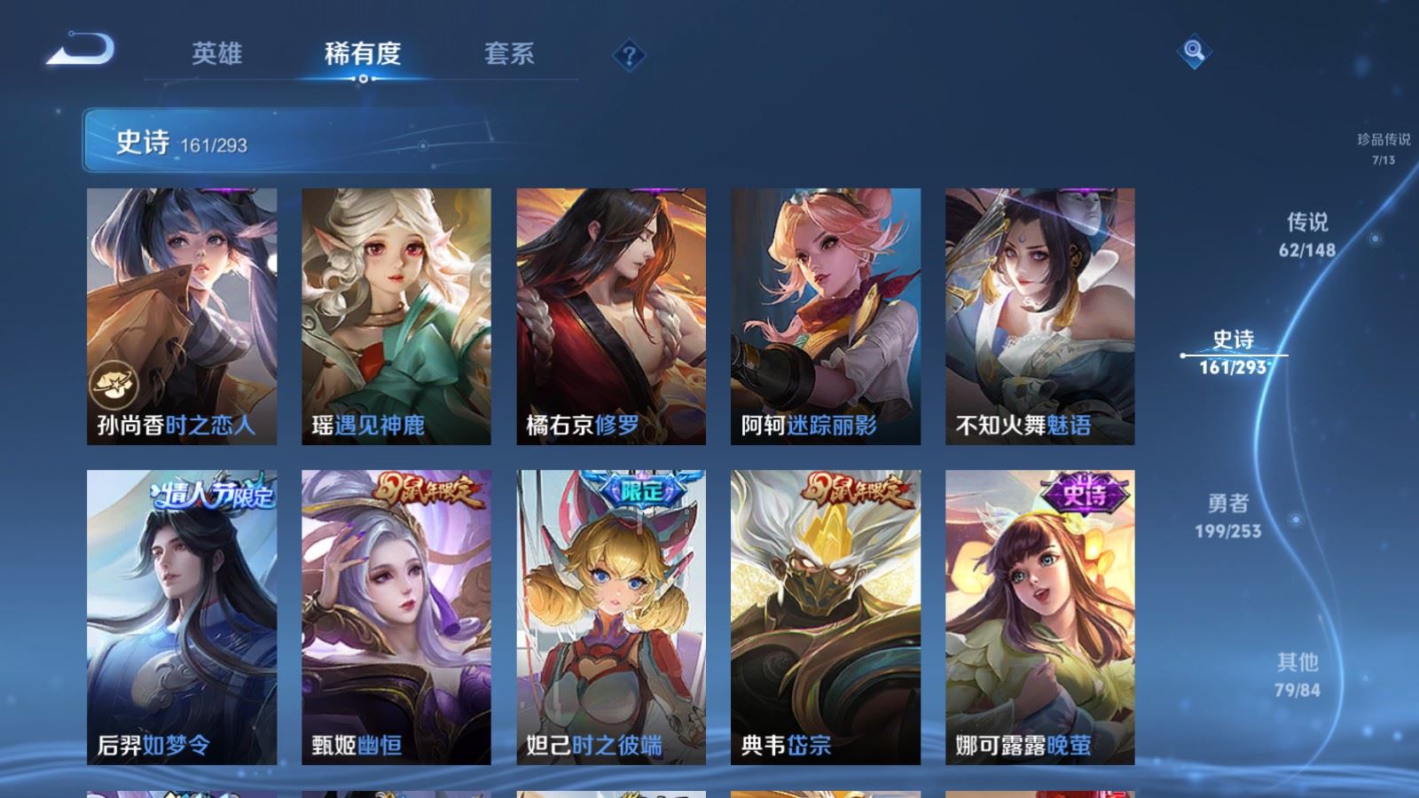 WZMMN4720205王者荣耀账号详情图26 WZMMN4720205王者荣耀账号详情图26