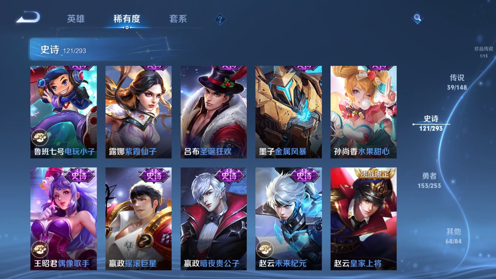 WZMMN4720220王者荣耀账号详情图25 WZMMN4720220王者荣耀账号详情图25