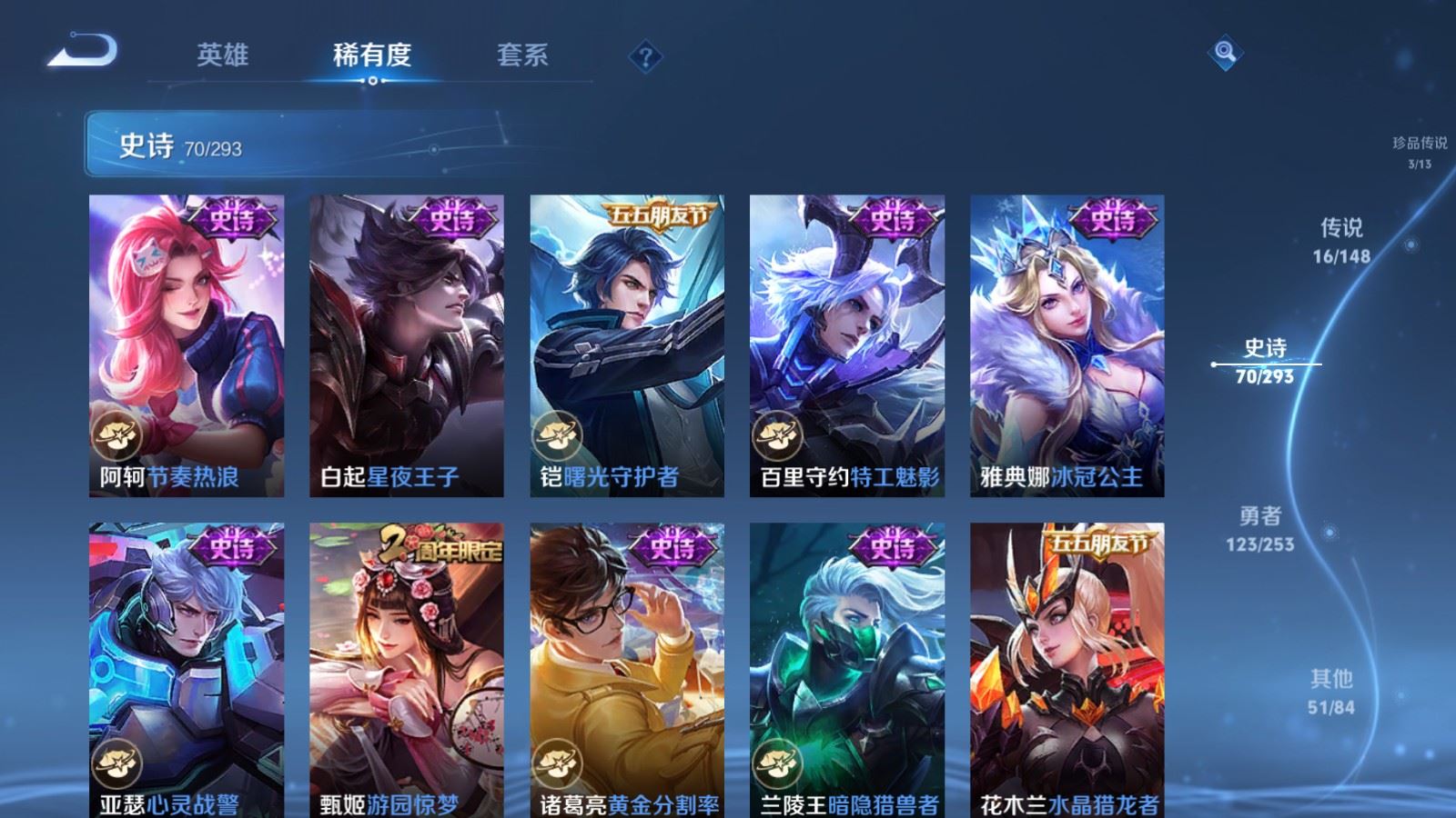WZLX4764252王者荣耀账号详情图16