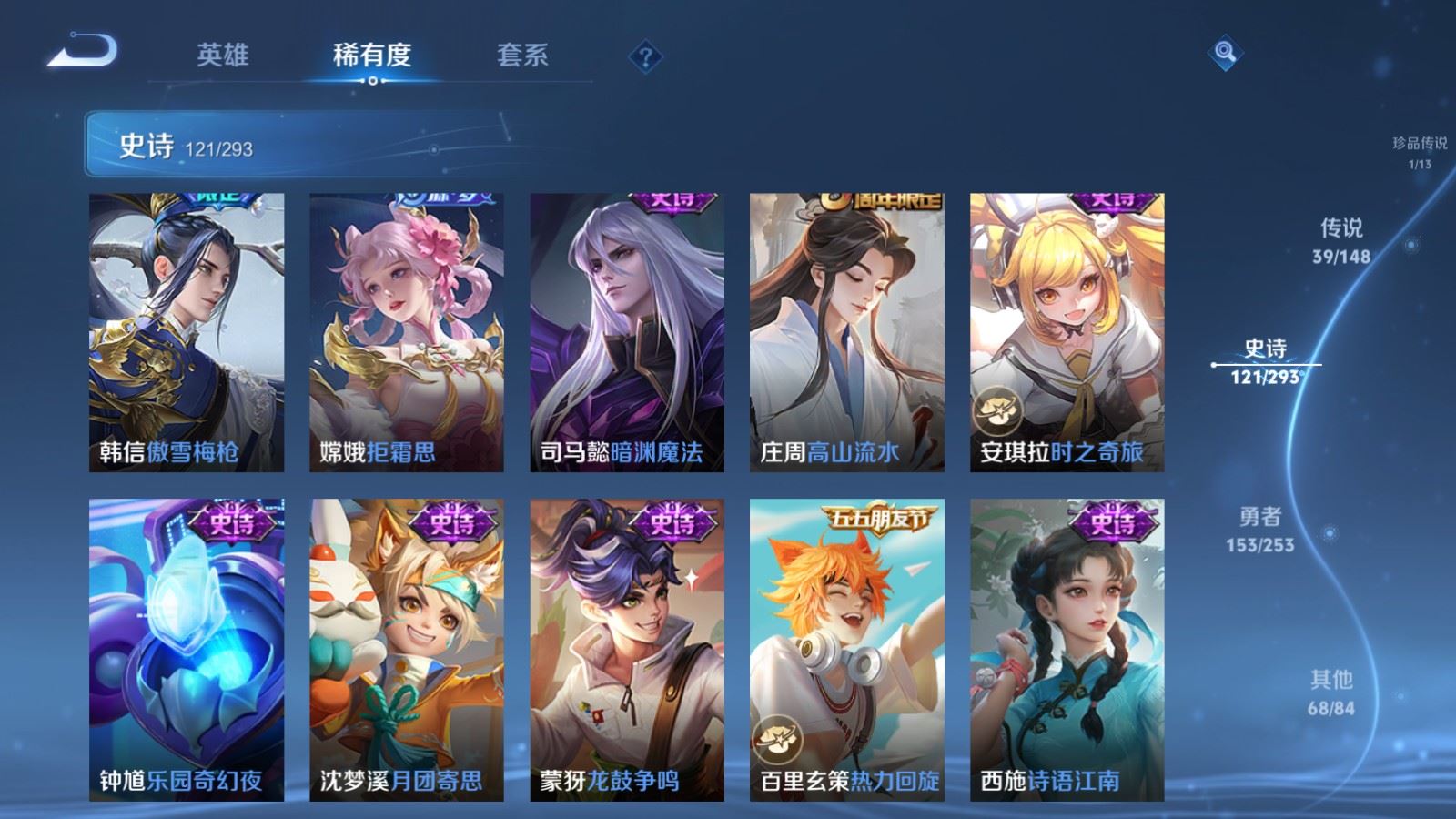 WZMMN4720220王者荣耀账号详情图20 WZMMN4720220王者荣耀账号详情图20