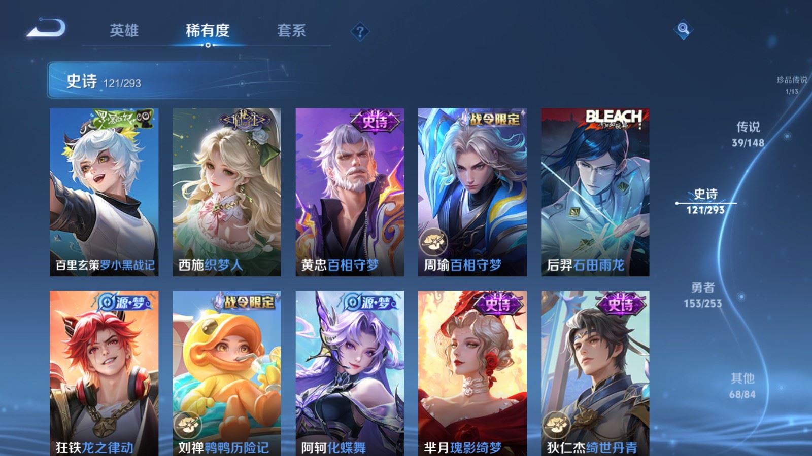 WZMMN4720220王者荣耀账号详情图15 WZMMN4720220王者荣耀账号详情图15