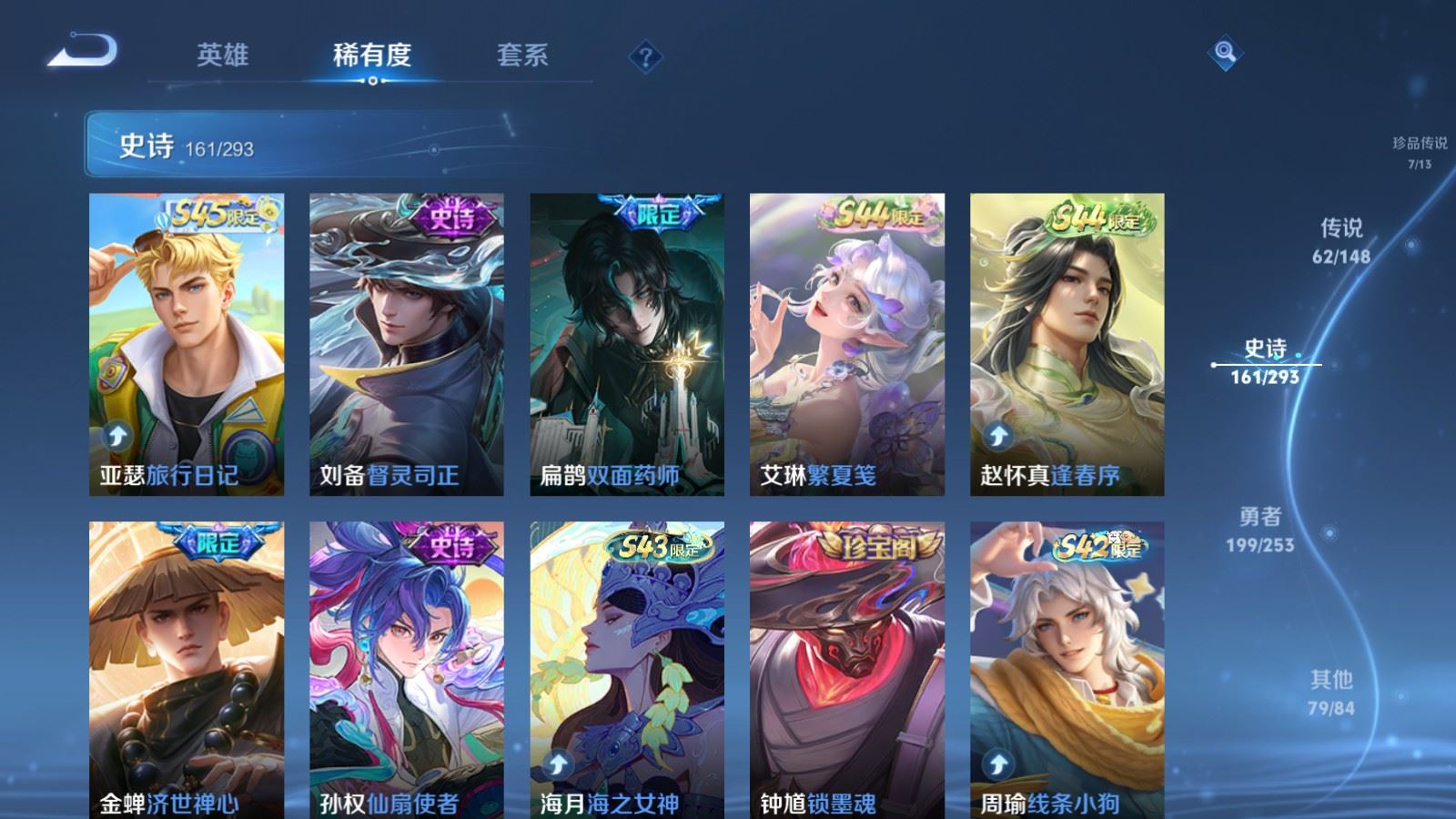 WZMMN4720205王者荣耀账号详情图17 WZMMN4720205王者荣耀账号详情图17