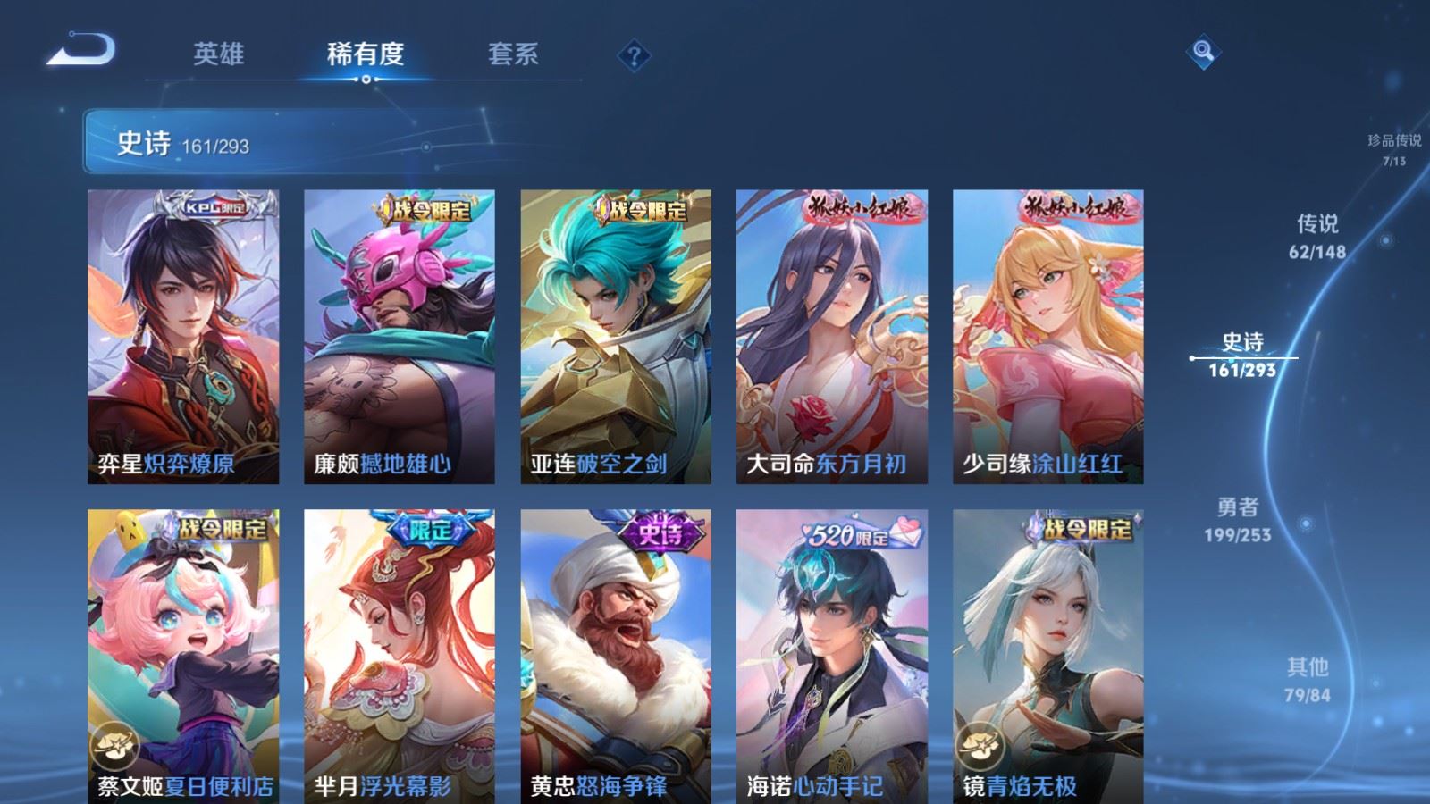 WZMMN4720205王者荣耀账号详情图20 WZMMN4720205王者荣耀账号详情图20