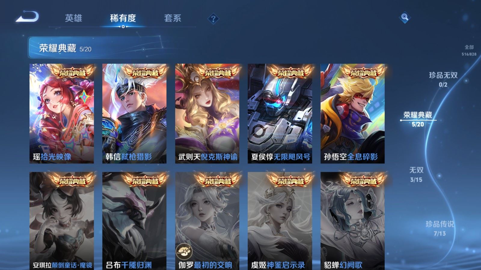 WZMMN4720205王者荣耀账号详情图7 WZMMN4720205王者荣耀账号详情图7