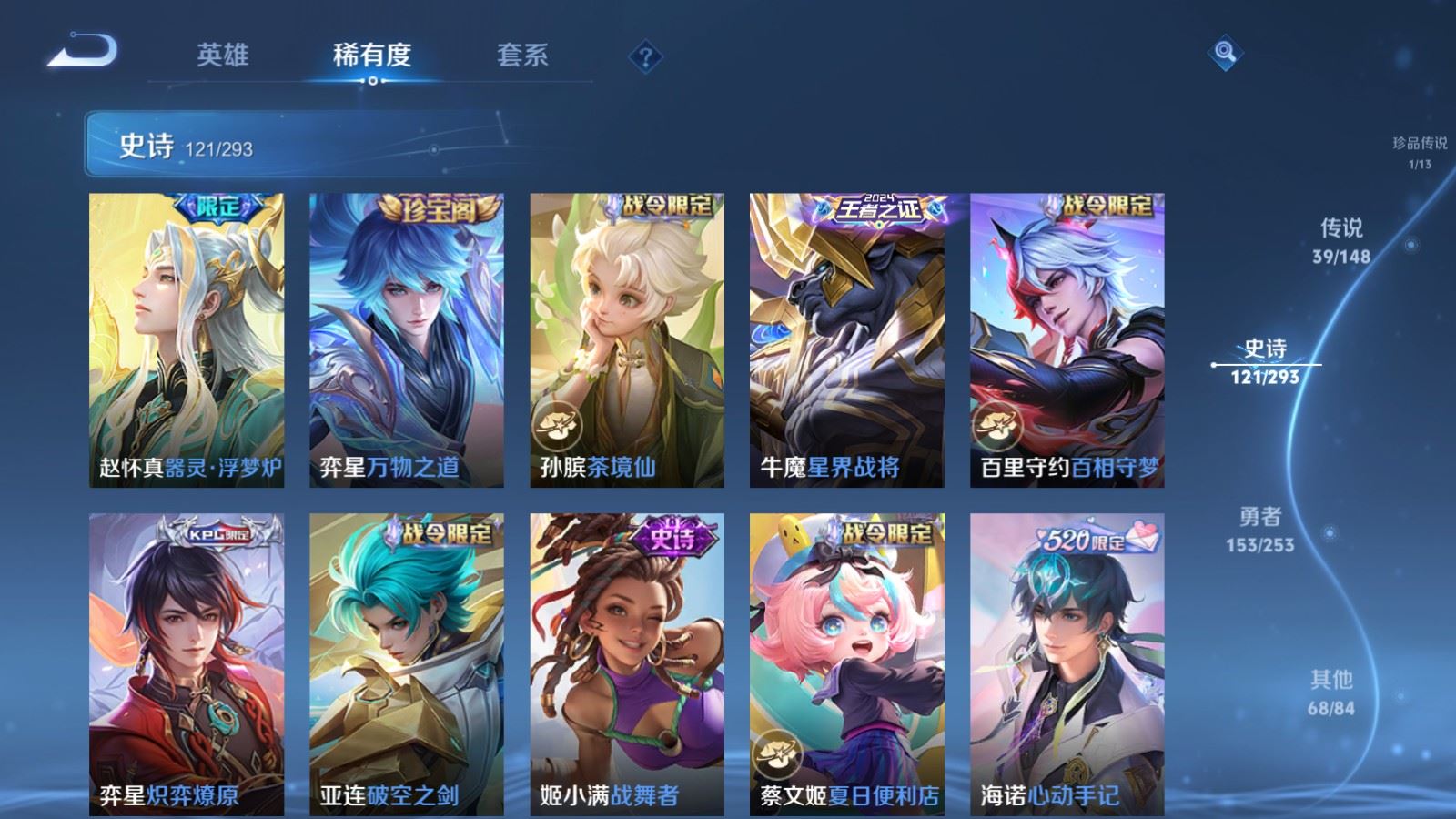 WZMMN4720220王者荣耀账号详情图16 WZMMN4720220王者荣耀账号详情图16