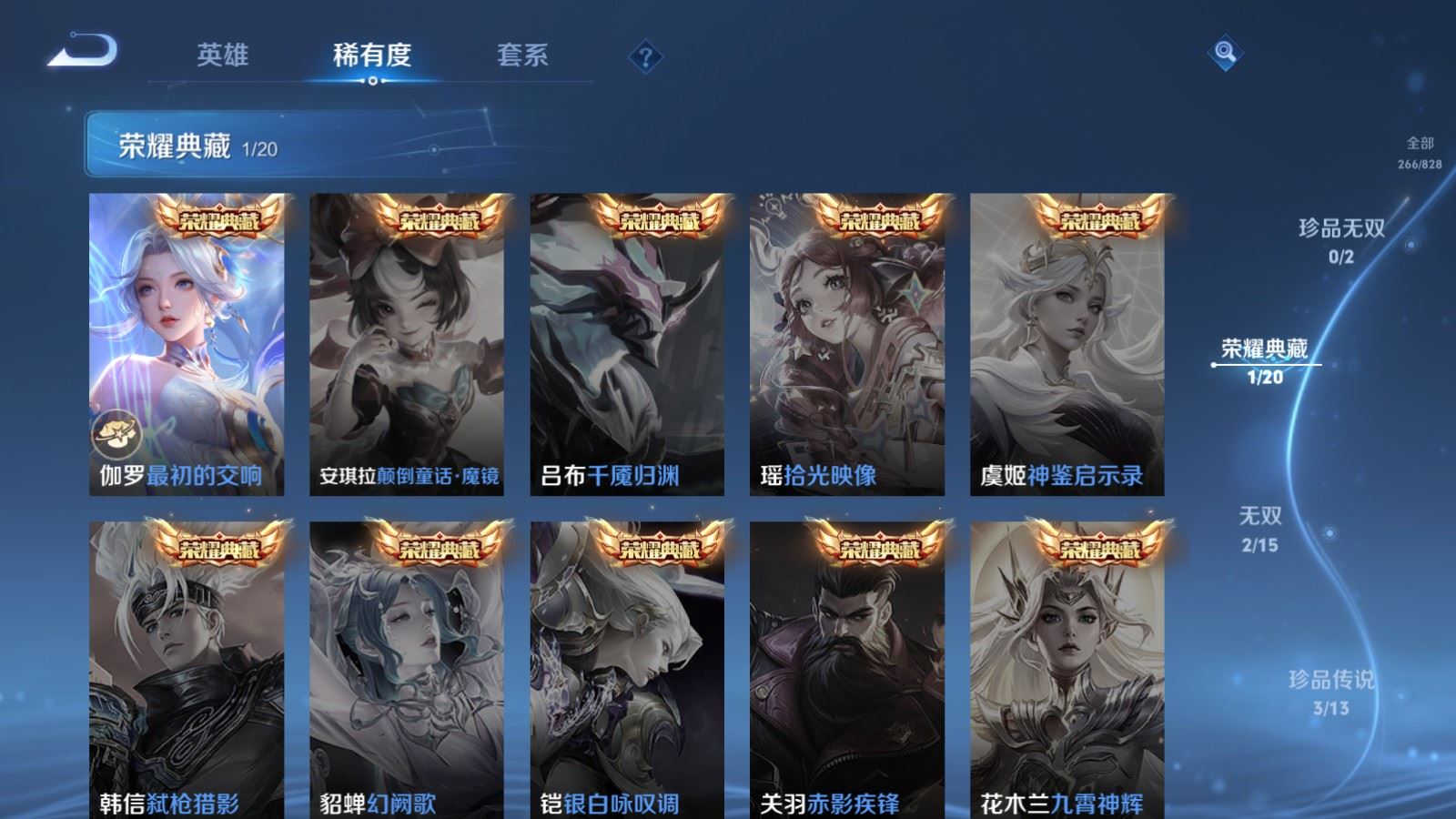 WZLX4764252王者荣耀账号详情图7