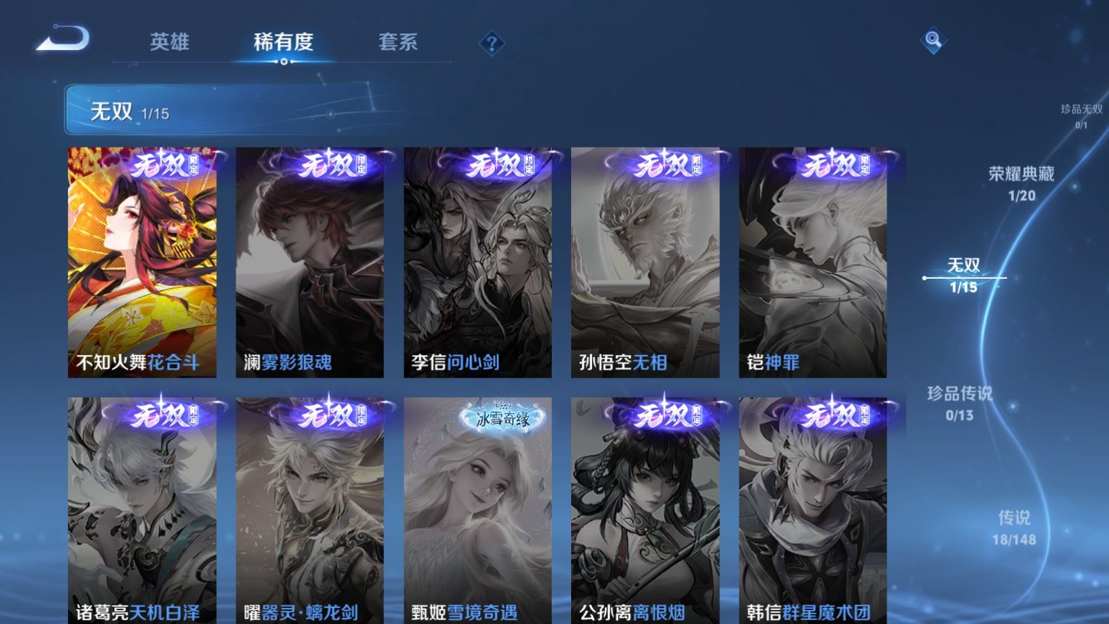 WZMMN4631480王者荣耀账号详情图9 WZMMN4631480王者荣耀账号详情图9
