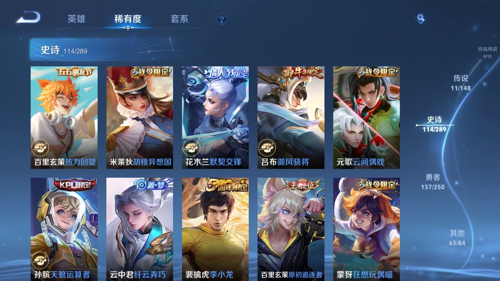 WZLX4687747王者荣耀账号详情图14