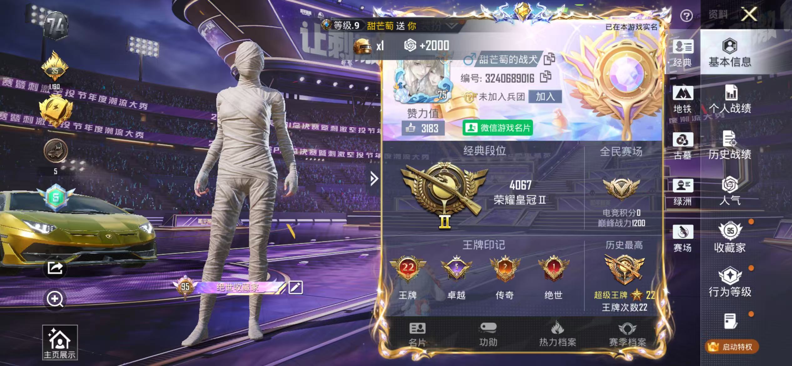 账号详情图片
