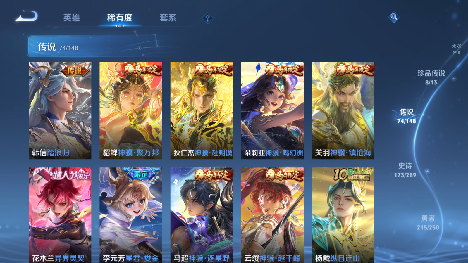 WZLX4687683王者荣耀账号详情图8 WZLX4687683王者荣耀账号详情图8