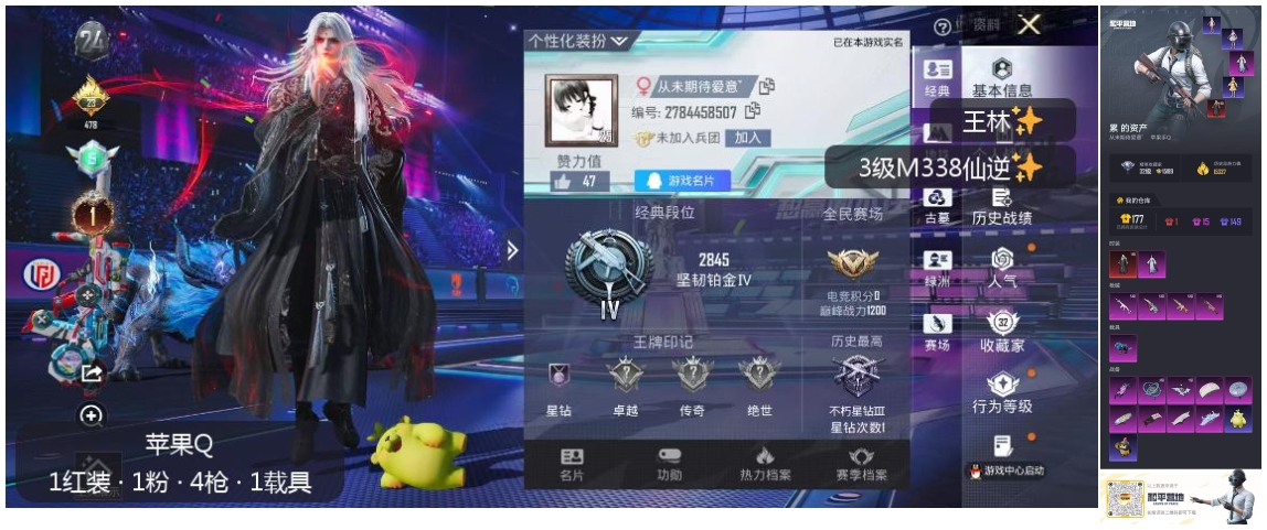 账号详情图片