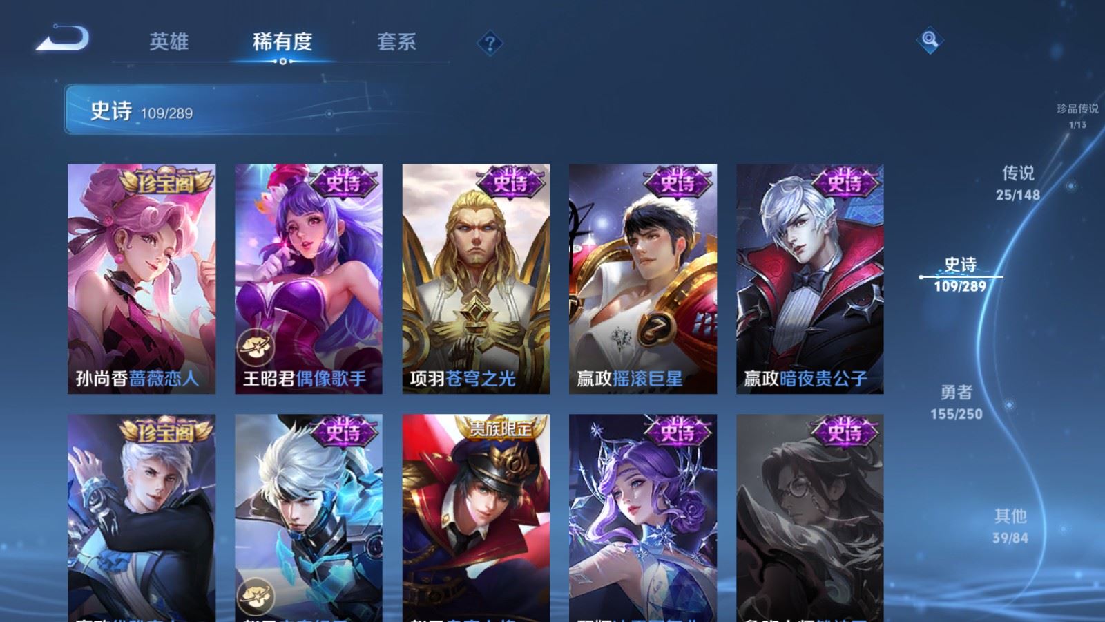 WZLX4687954王者荣耀账号详情图22