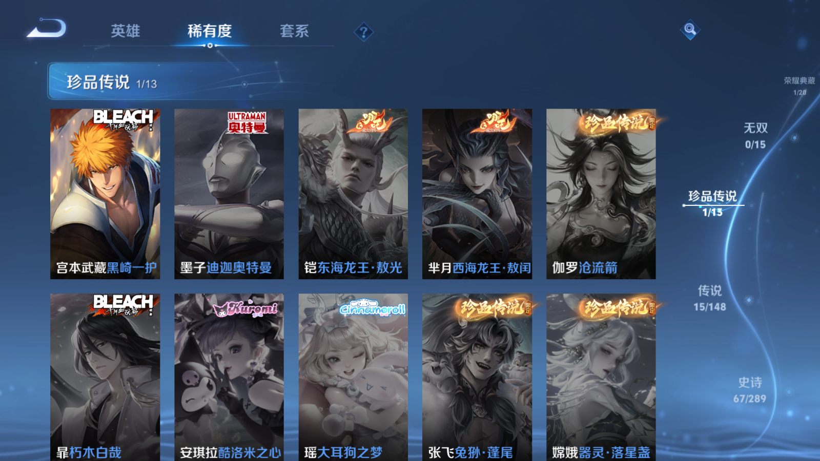 WZLX4687618王者荣耀账号详情图6 WZLX4687618王者荣耀账号详情图6