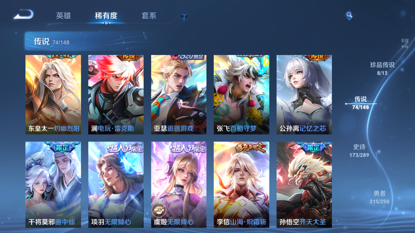 WZLX4687683王者荣耀账号详情图11 WZLX4687683王者荣耀账号详情图11