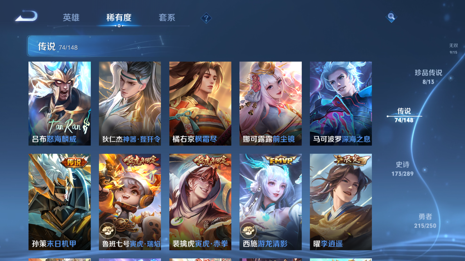 WZLX4687683王者荣耀账号详情图12 WZLX4687683王者荣耀账号详情图12