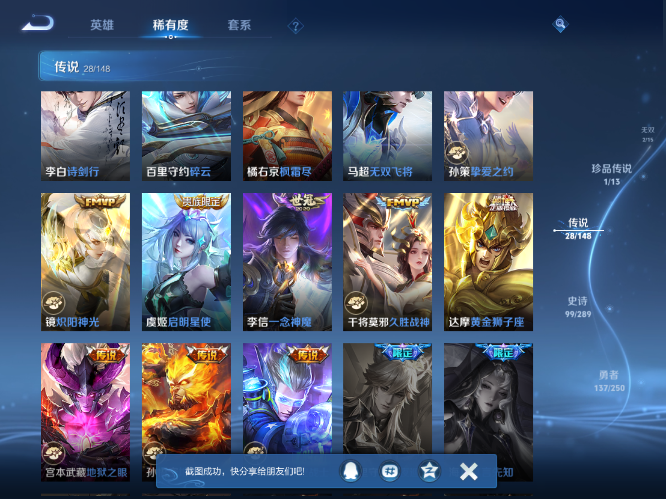 WZLX4687799王者荣耀账号详情图9