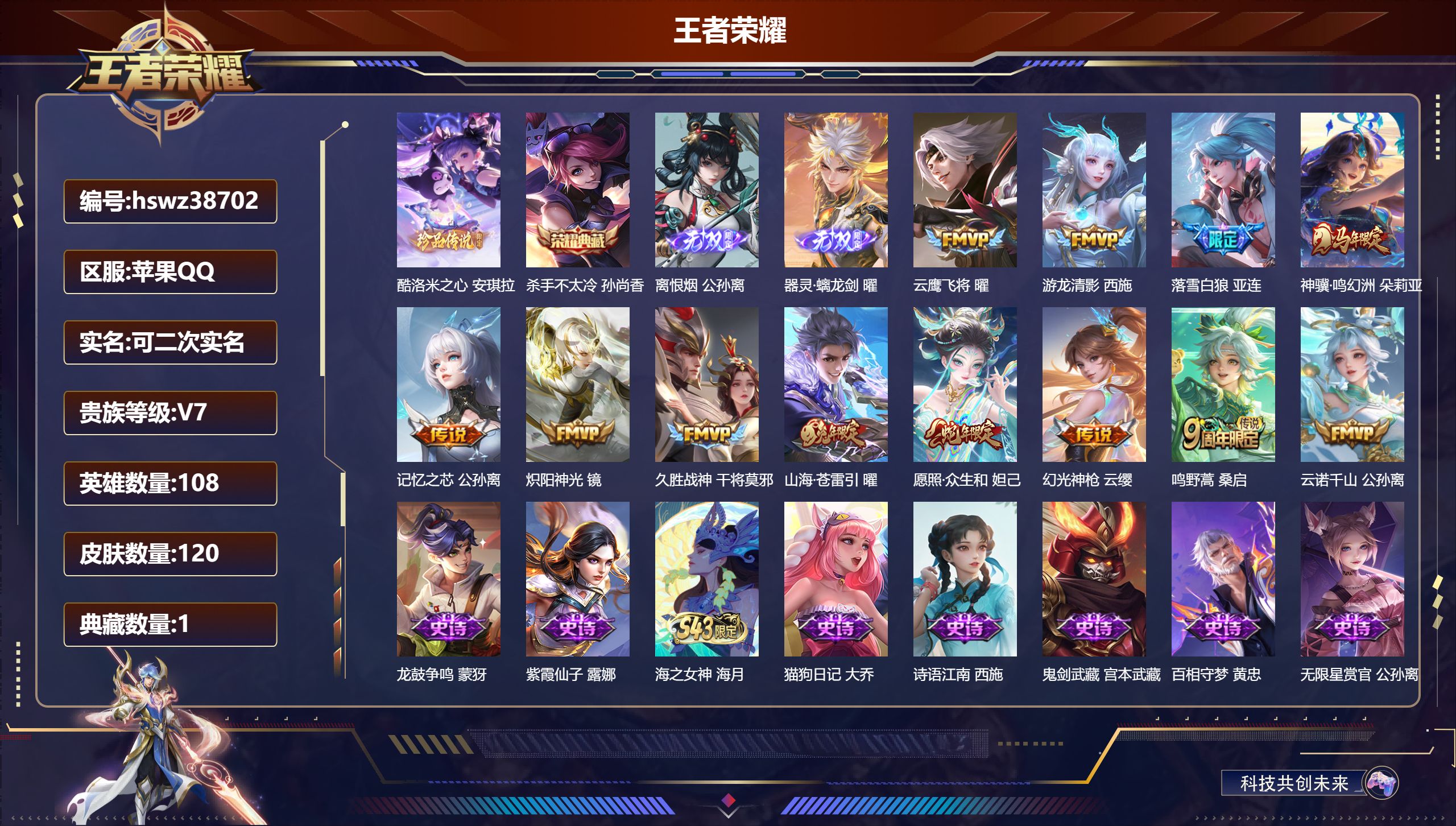 账号详情图片