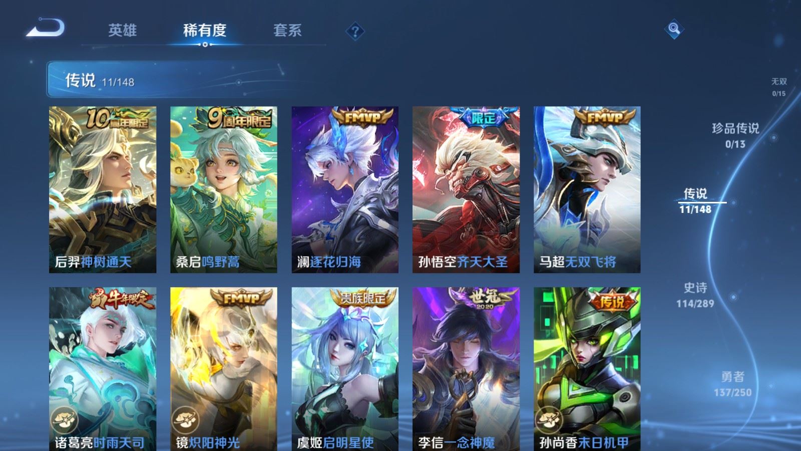 WZLX4687747王者荣耀账号详情图8