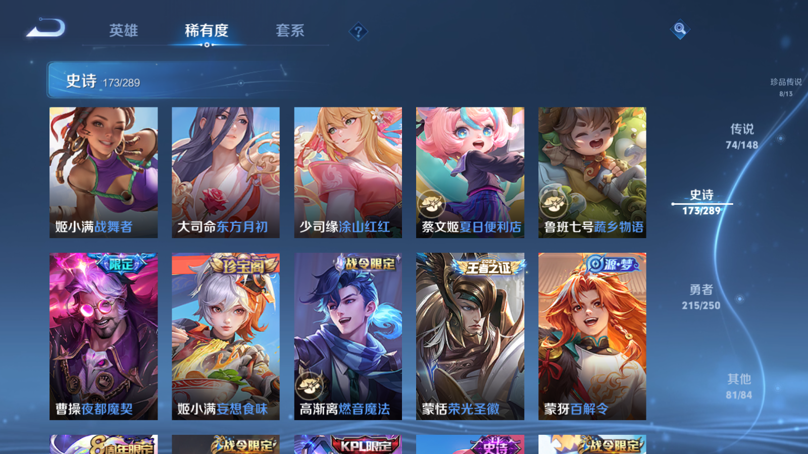 WZLX4687683王者荣耀账号详情图19 WZLX4687683王者荣耀账号详情图19
