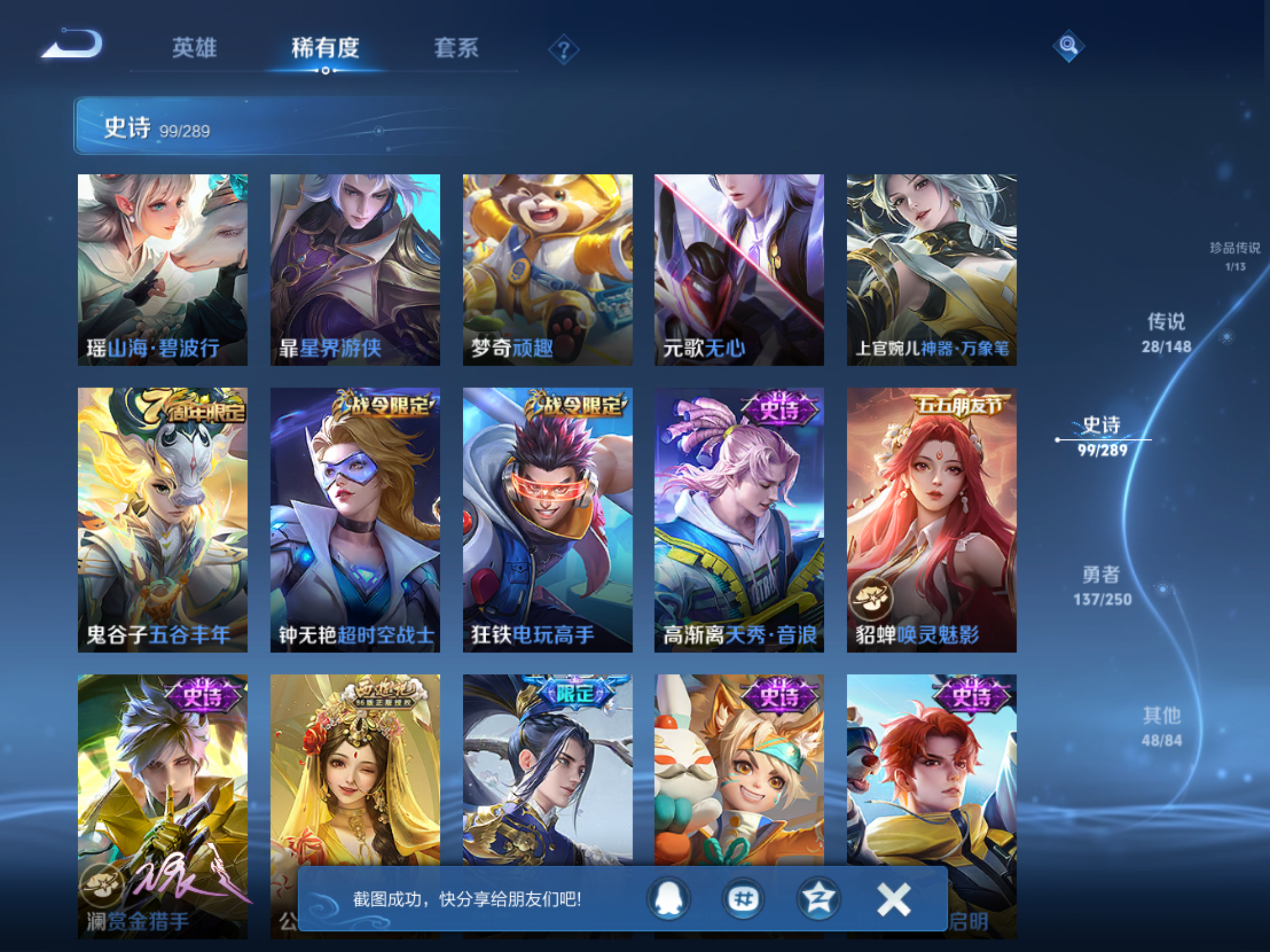 WZLX4687799王者荣耀账号详情图12