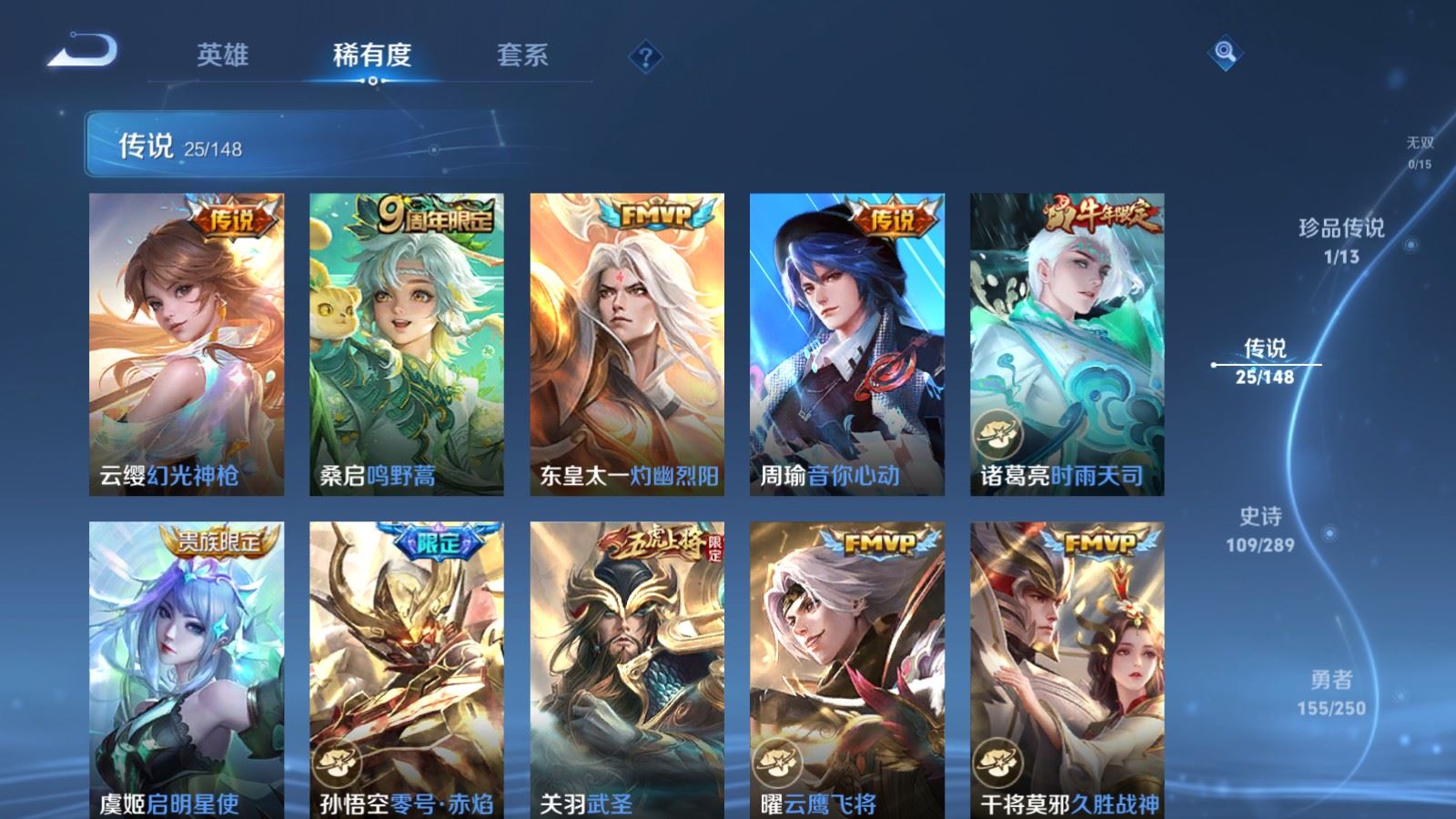 WZLX4687954王者荣耀账号详情图10