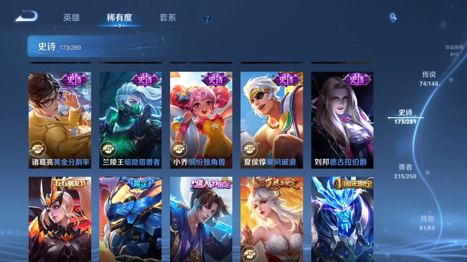 WZLX4687683王者荣耀账号详情图29 WZLX4687683王者荣耀账号详情图29