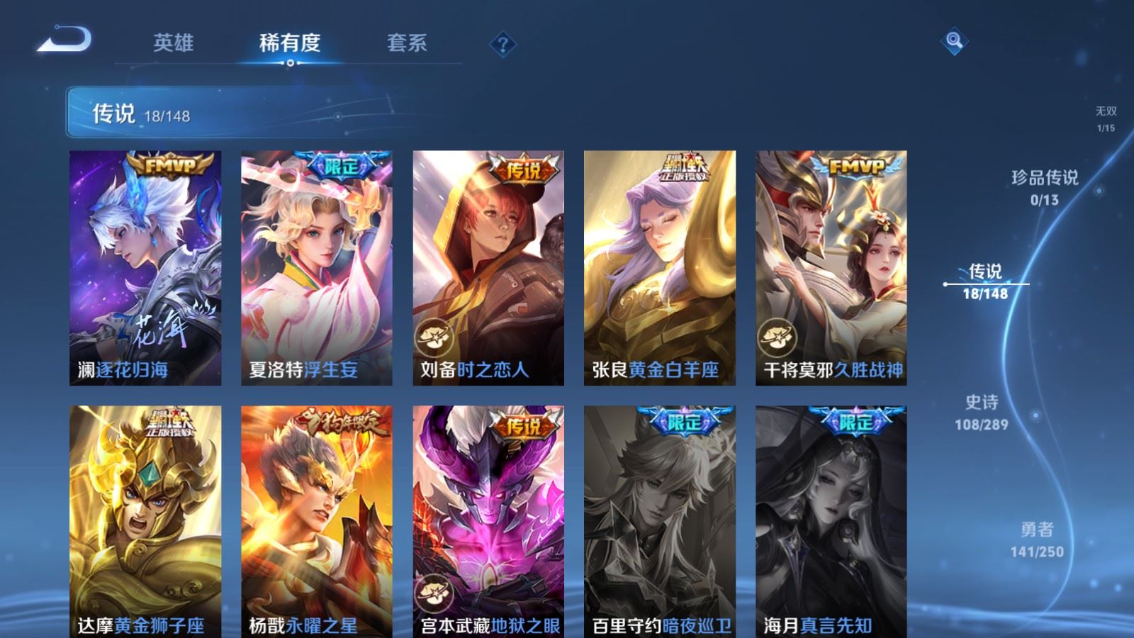 WZMMN4631480王者荣耀账号详情图11 WZMMN4631480王者荣耀账号详情图11