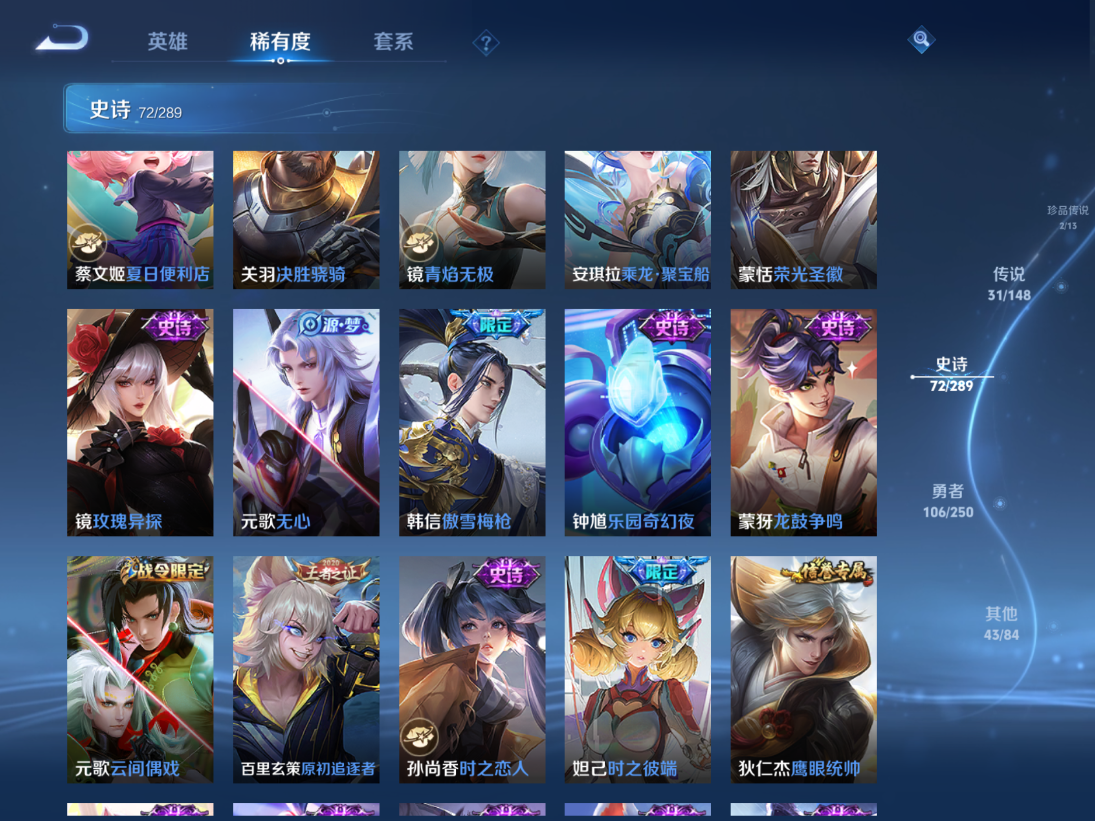 WZMMN4630056王者荣耀账号详情图14
