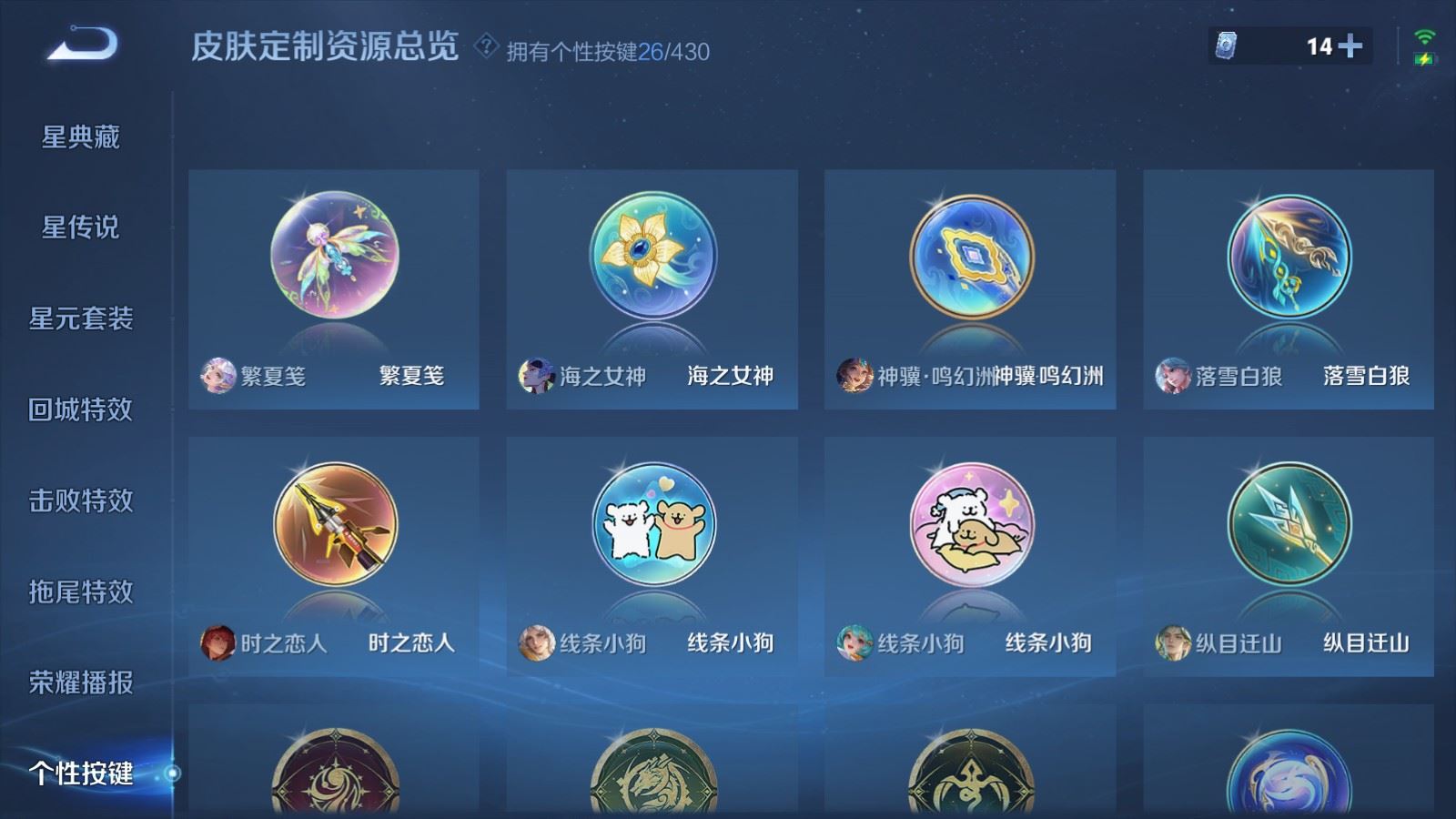 WZMMN4631480王者荣耀账号详情图26 WZMMN4631480王者荣耀账号详情图26